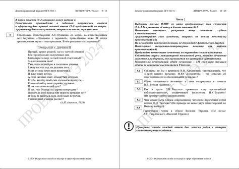 Огэ по литературе 2024 варианты с ответами
