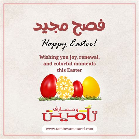 لماذا استعين بالأرنب في عيد الفصح