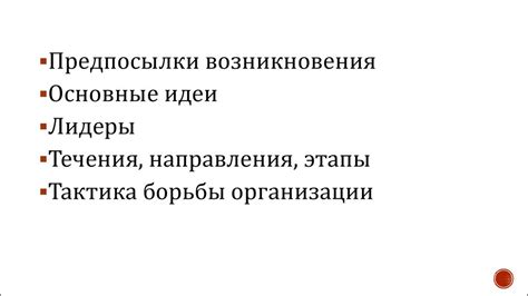 Социал-демократы - презентация онлайн