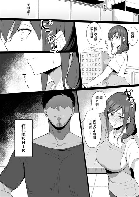 Osu Ni Ochiru Seiso Hitozuma Page 4 Nhentai Hentai Doujinshi And Manga