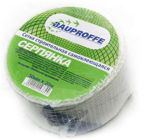Серпянка самоклеящаяся BAUPROFFE 50ммх20м, сетка стеклотканевая ...
