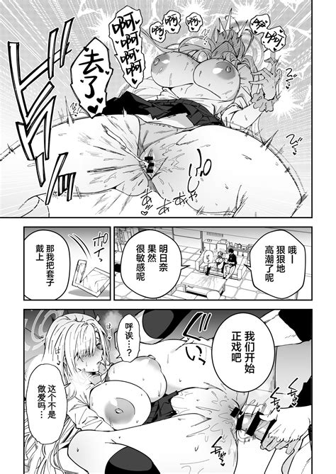 Seito To Nakayoku Nareru Tatta Hitotsu No Houhou Page 8 Nhentai Hentai Doujinshi And Manga