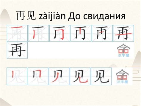 Китайский язык. Урок 1-2 - online presentation