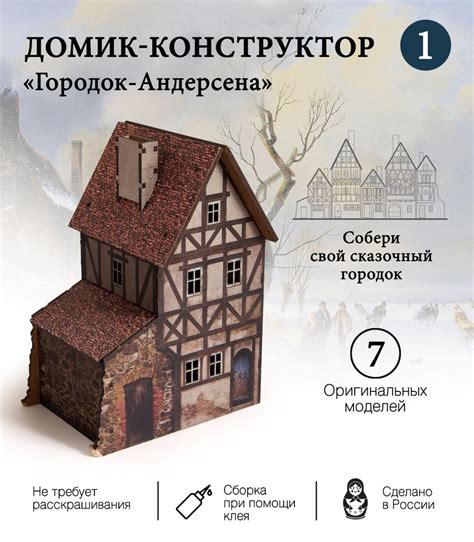 Деревянный конструктор дом / Домик-конструктор деревянный "Городок ...