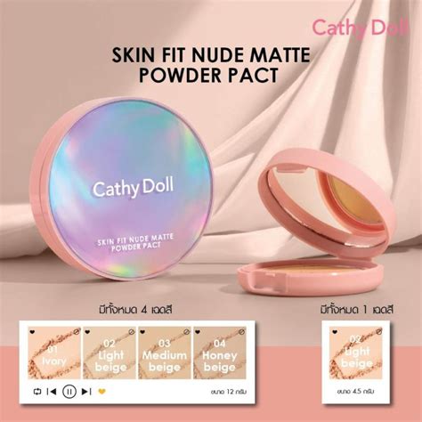 CATHY DOLL skin fit nude matte powder pact สกนฟต นดแมททพาวเดอรแพ