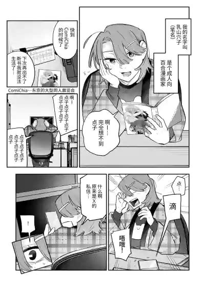 Onna Doushi No Sex Ga Mitakatta Dake Nano Ni Watashi Mo Suru Koto Ni Nattan Da Ga Nhentai