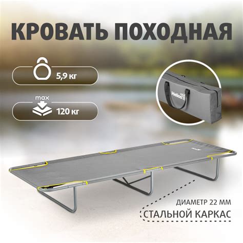 Раскладушка туристическая складная для рыбалки в палатку, кровать ...