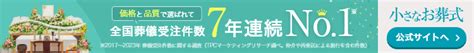 遺影は若い頃の写真でも問題ない？選び方のポイントは？｜小さなお葬式