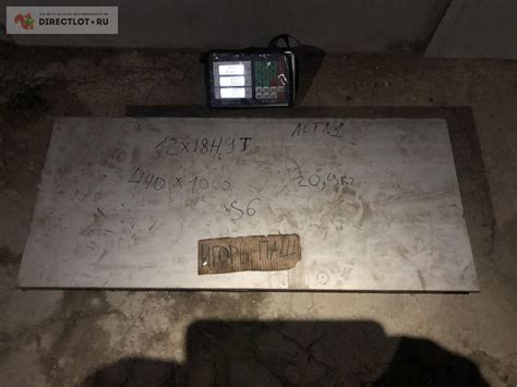 Лот1 Нержавейка лист 12х18н9т S 6 440/1000 мм вес 20,9 кг купить в ...