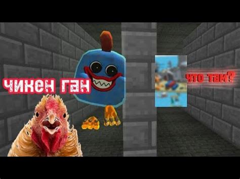 лабиринт Хаги-ваги | чикен ган | что будет если его пройти? - YouTube