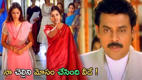 Venkatesh Simran And Prema Telugu Movie Ultimate Interesting Scene