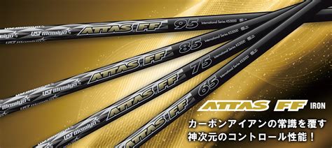 アイアン用カーボンシャフト！ustマミヤ Attas 60のs 人気newカラー 6－pw用 最長92，3 5本セット 1回抜 イオミック