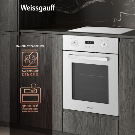 Духовой шкаф Weissgauff EOY 451 PDW купить с доставкой в интернет ...