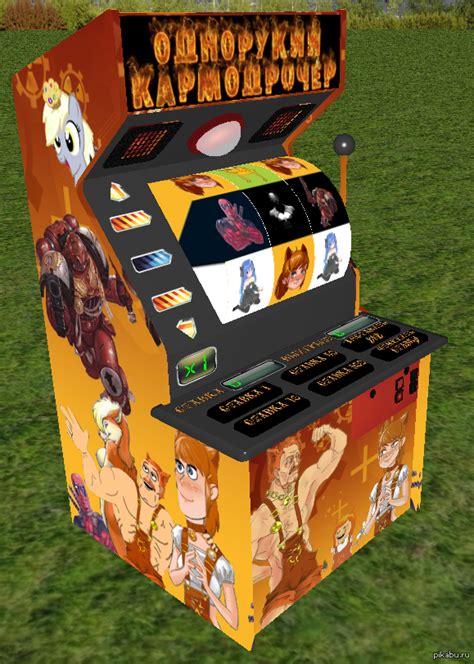 Игровой автомат | Пикабу