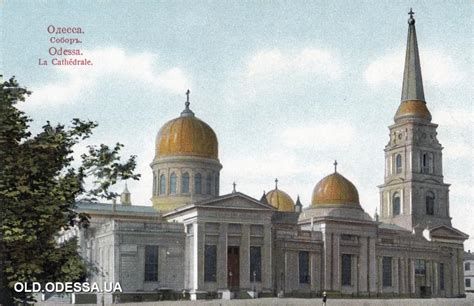Спасо-Преображенский кафедральный собор : Старая Одесса в фото : old ...