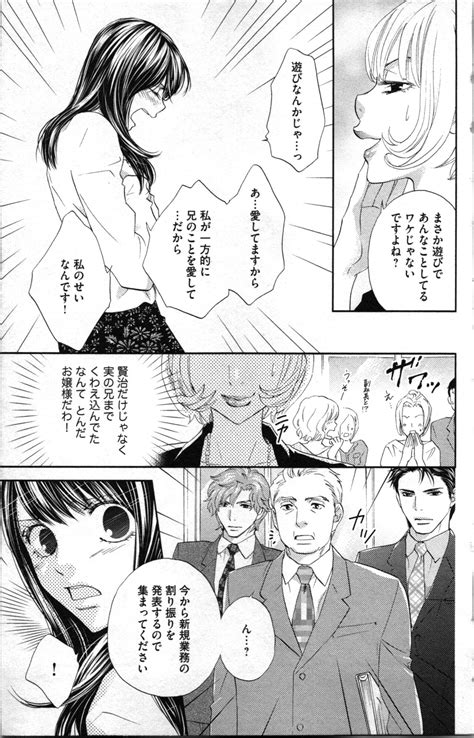 Kindan Kyoudai Page 129 Nhentai Hentai Doujinshi And Manga