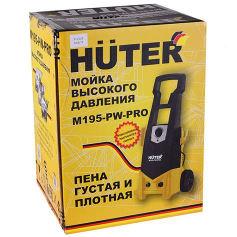 Мойка высокого давления Huter M195-PW-PRO в Алматы - цены, купить в ...