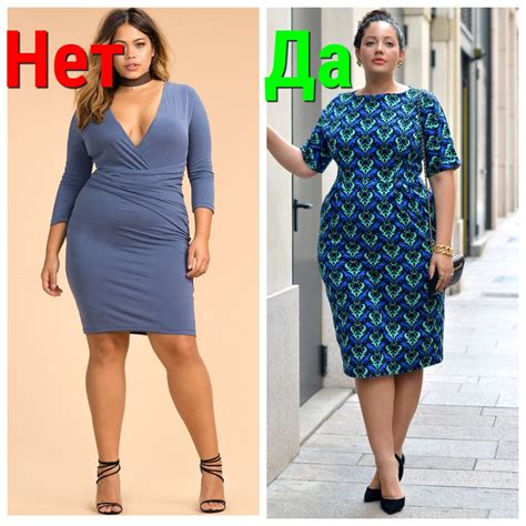 Женский базовый гардероб плюс-сайз - полезные советы и примеры образов ...