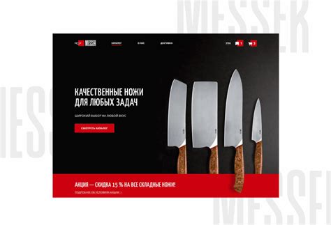 Knife store / Интернет-магазин ножей :: Behance
