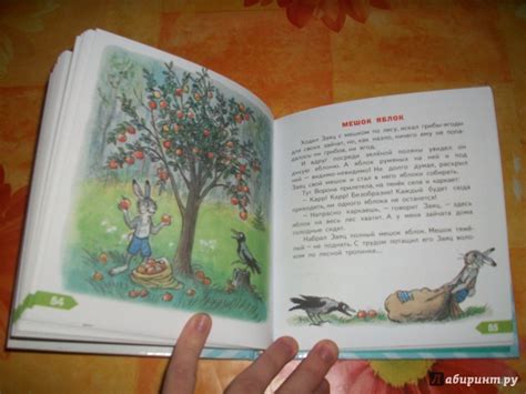 Книга: Сказки - Владимир Сутеев. Купить книгу, читать рецензии | Лабиринт