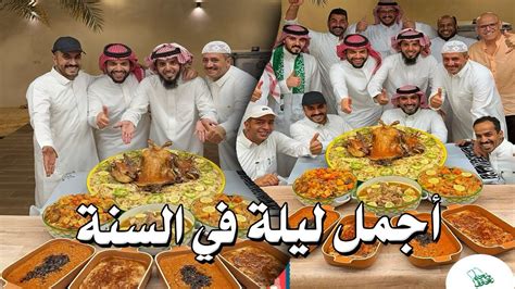 طبخ أشهر الأكلات الشعبية السعودية 🇸🇦 Youtube
