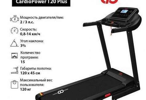 Беговая дорожка Cardio Power T20 Plus Дисконт | Festima.Ru - Мониторинг ...