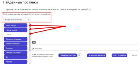 Инструкция: Раздел FBS - поставки Маркетплейс Wildberries - wbarcode.ru