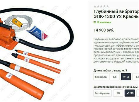 Глубинный вибратор для бетона. Устройство и характеристики