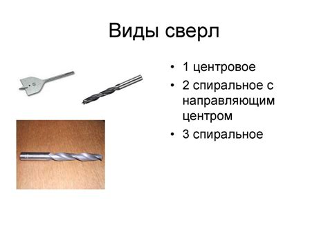 Сверление отверстий в деталях из древесины - online presentation