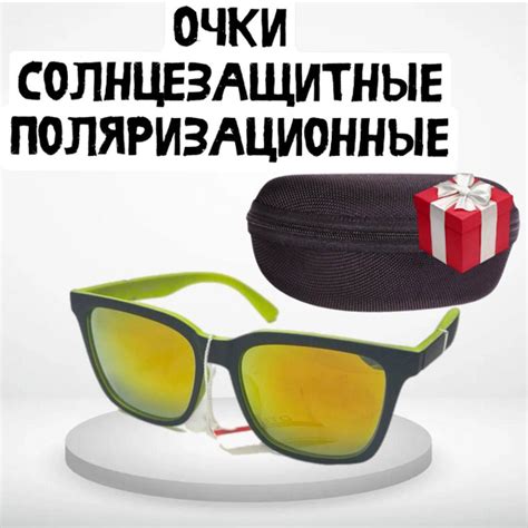 Очки солнцезащитные зеркальные с поляризацией , футляр в подарок ...