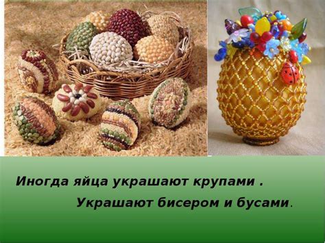 Детям о пасхе - презентация, доклад, проект скачать