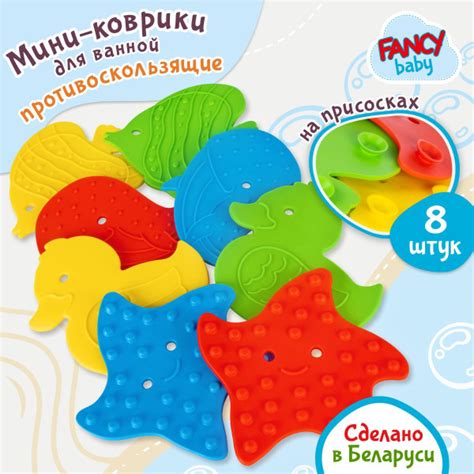 Мини-коврики для ванной Fancy Baby противоскользящие , 8шт. / Детский ...
