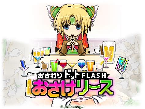 juegos Hentai para PC Ángel guardián Arrendamiento de sake