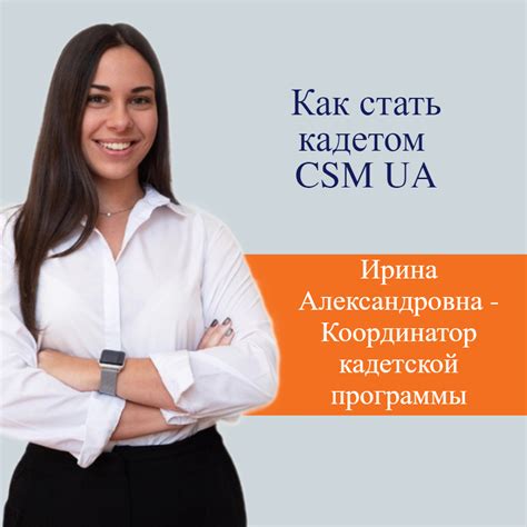 Кадетская программа - Columbia Shipmanagement Ukraine