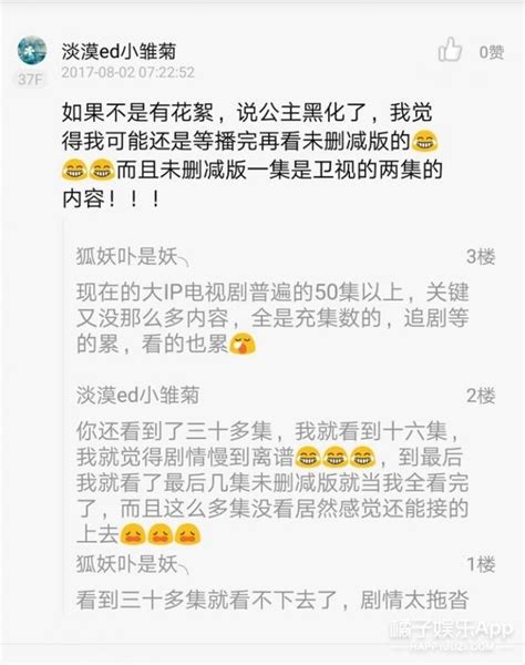 《楚喬傳》剪輯混亂，還讓觀眾強行失憶，網友：不想看芒果台了 每日頭條