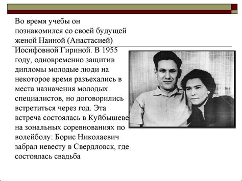 Борис Николаевич Ельцин- первый президент России - презентация онлайн