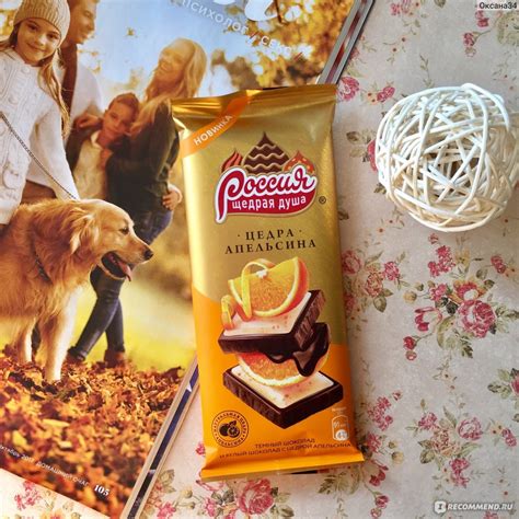 Шоколад Россия щедрая душа С цедрой апельсина - «Великолепный дуэт ...