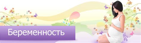 Подушка для беременных