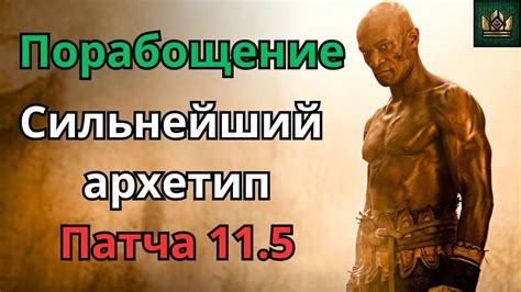 ГВИНТ Нильфгард на тактике Патч 115 Youtube