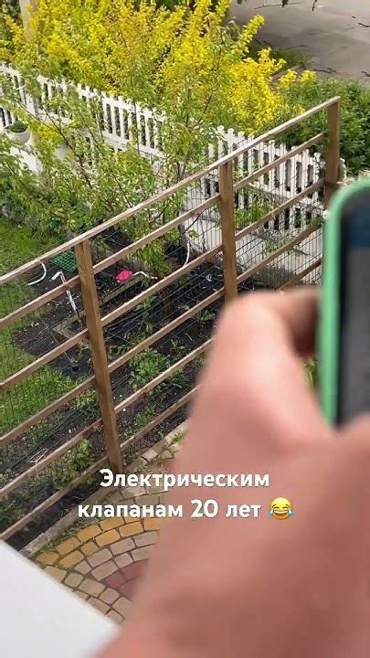 Дистанционное управление садом через телефон. Клапана gardena, шлюз от ...