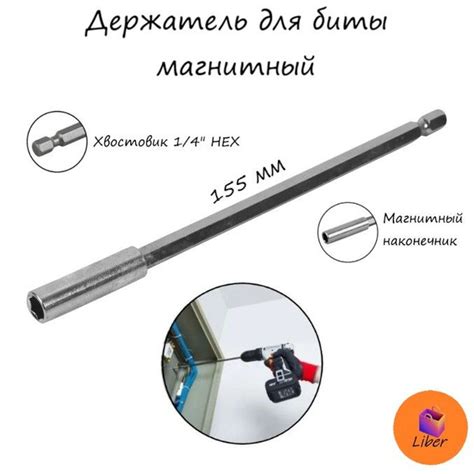 Бита Набор насадок для кровельных саморезов_серый, 1/4", 155 мм ...