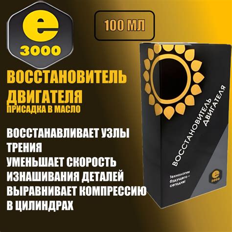 Энергия-3000 Присадка в масло, 100 мл - купить с доставкой по выгодным ...