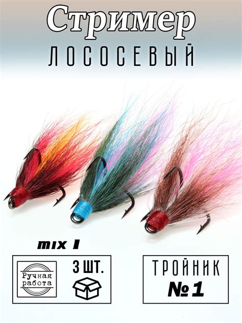 Стример для рыбалки лососевый - 3шт. - купить по доступной цене в ...