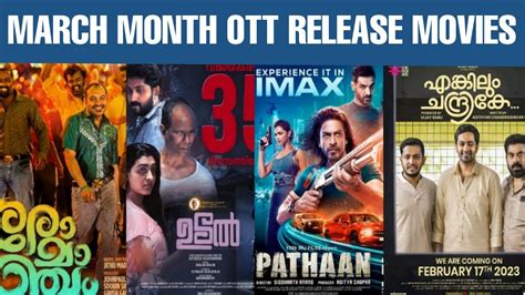 New Malayalam Movie Ott Releases Romacham Ott Release Date Udal Ott