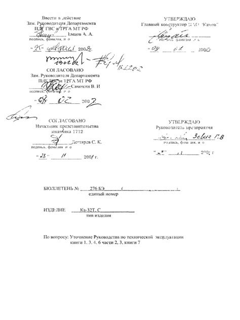 276_БЕ | PDF