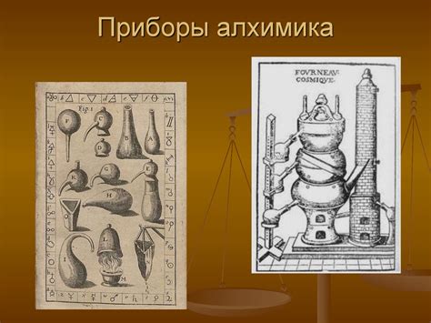 История возникновения химии - online presentation