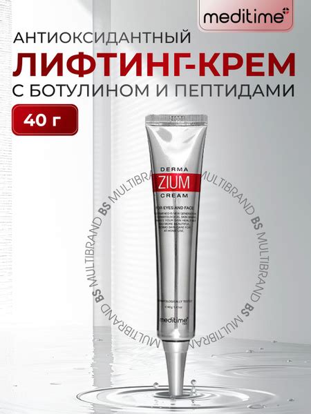 Meditime Антиоксидантный лифтинг-крем с ботулином и пептидами Meditime ...
