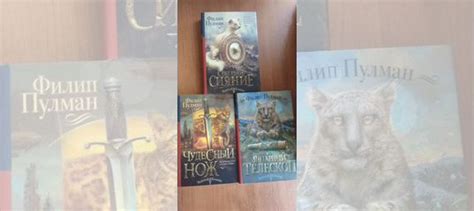 Книги "Золотой компас" 1,2,3 части Все в хорошем состоянии... купить в ...