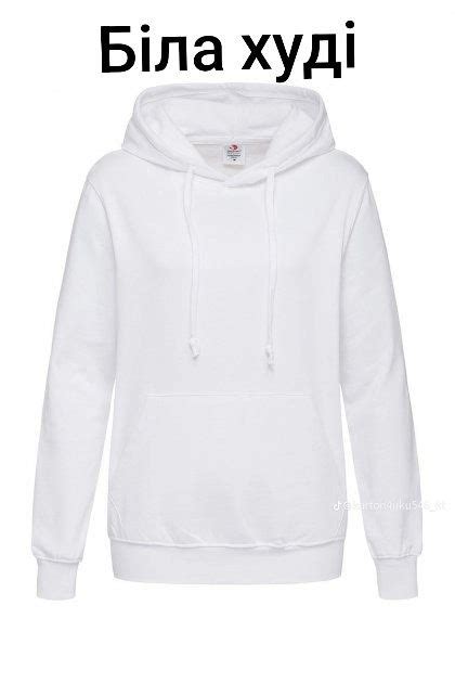 Создать мем "толстовка белая, белая толстовка с капюшоном женская ...