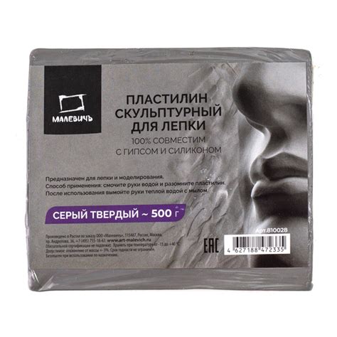 Пластилин скульптурный Малевичъ, серый, твердый, 500 г - купить с ...